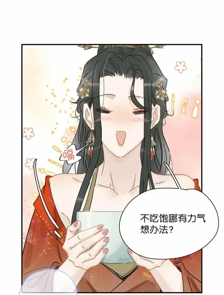 《危！恶毒长公主开始恋爱脑》026 我有一件事要告诉你！图25