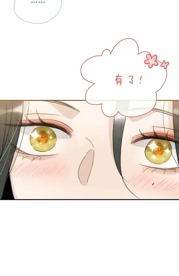 《危！恶毒长公主开始恋爱脑》026 我有一件事要告诉你！图26