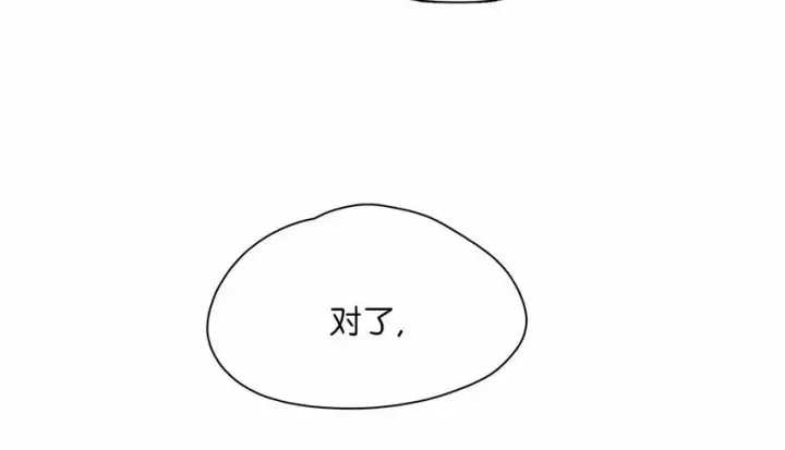 《危！恶毒长公主开始恋爱脑》026 我有一件事要告诉你！图31