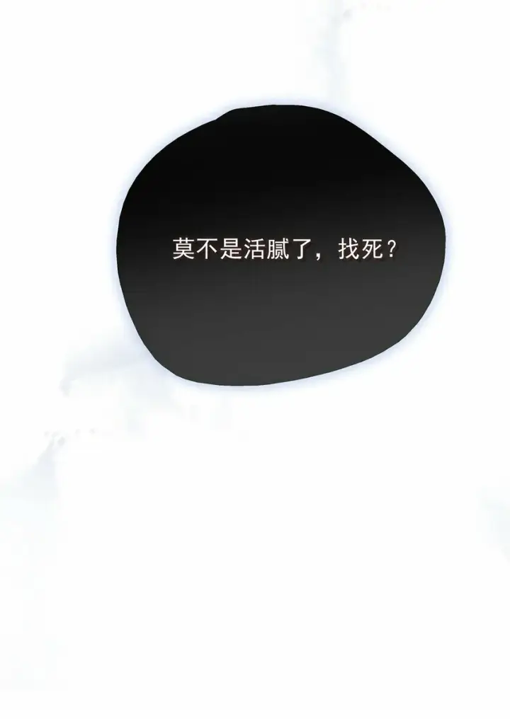 《危！恶毒长公主开始恋爱脑》026 我有一件事要告诉你！图4