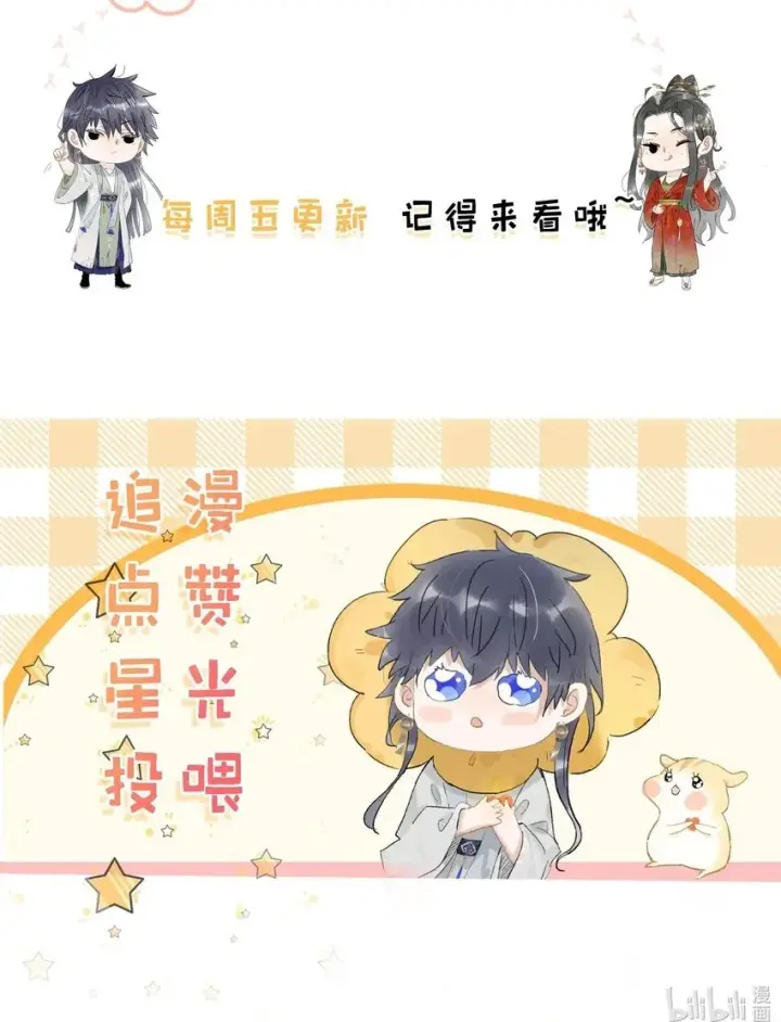 《危！恶毒长公主开始恋爱脑》026 我有一件事要告诉你！图42
