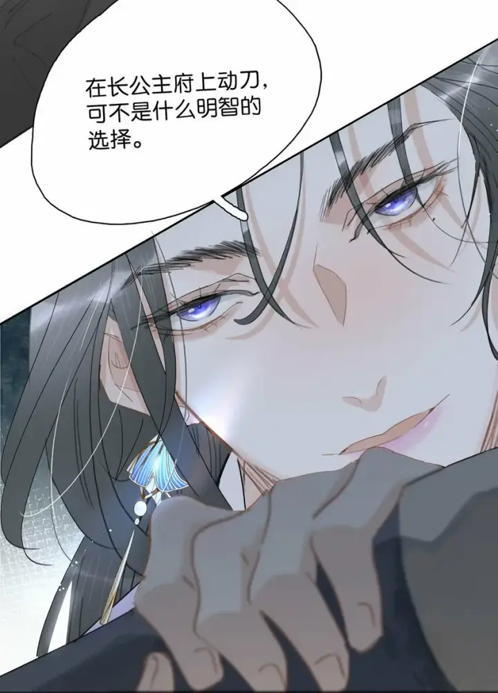 《危！恶毒长公主开始恋爱脑》026 我有一件事要告诉你！图8