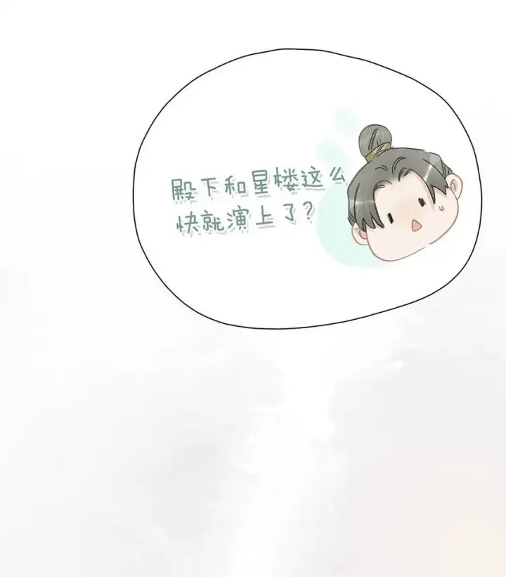 《危！恶毒长公主开始恋爱脑》027 不可以玩腻了就丢掉吗？图15
