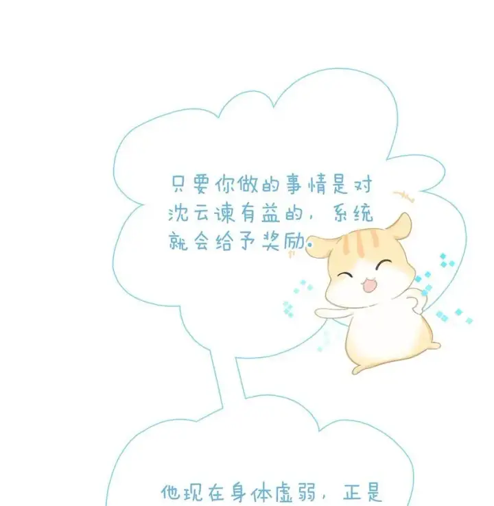 《危！恶毒长公主开始恋爱脑》027 不可以玩腻了就丢掉吗？图20