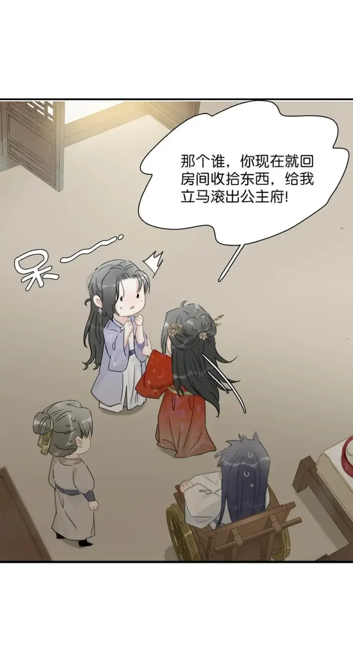 《危！恶毒长公主开始恋爱脑》027 不可以玩腻了就丢掉吗？图23