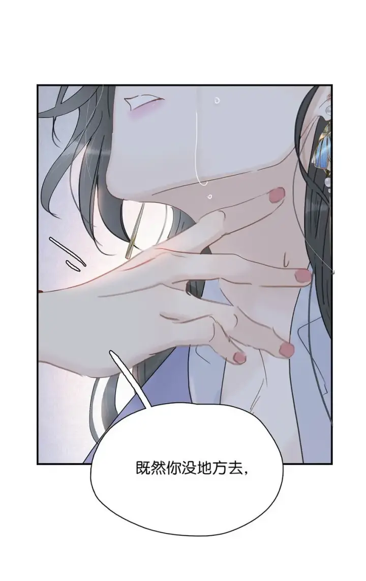 《危！恶毒长公主开始恋爱脑》027 不可以玩腻了就丢掉吗？图30