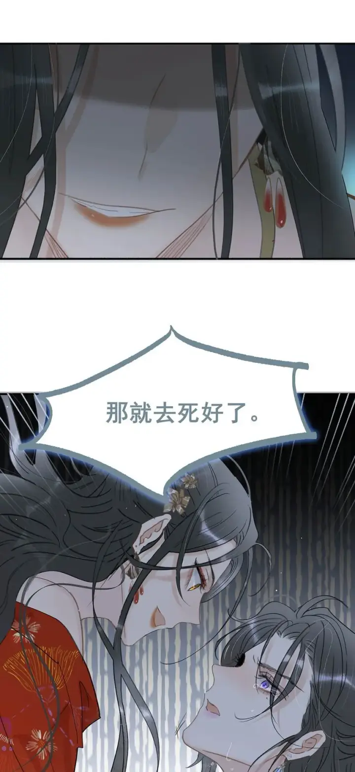 《危！恶毒长公主开始恋爱脑》027 不可以玩腻了就丢掉吗？图31