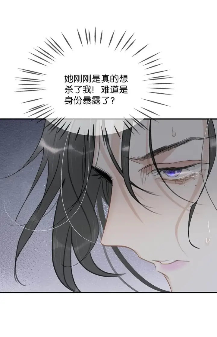 《危！恶毒长公主开始恋爱脑》027 不可以玩腻了就丢掉吗？图37