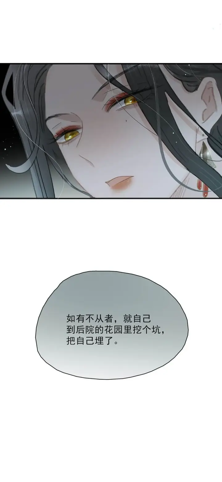 《危！恶毒长公主开始恋爱脑》027 不可以玩腻了就丢掉吗？图40