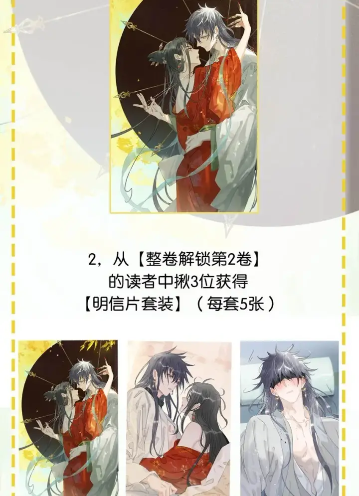 《危！恶毒长公主开始恋爱脑》027 不可以玩腻了就丢掉吗？图42