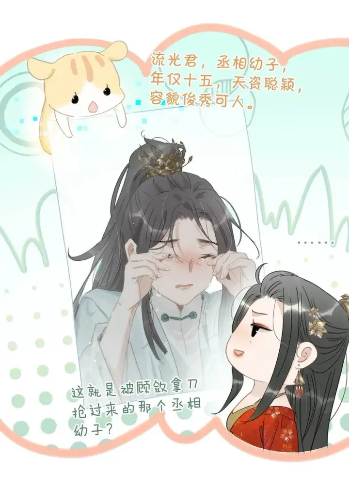 《危！恶毒长公主开始恋爱脑》028 你既然这么舍不得我，那就物尽其用吧~图10
