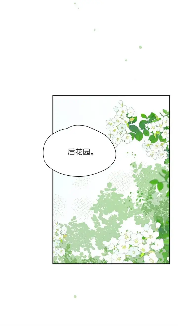 《危！恶毒长公主开始恋爱脑》028 你既然这么舍不得我，那就物尽其用吧~图12