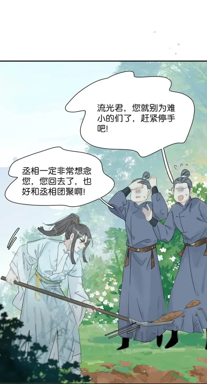 《危！恶毒长公主开始恋爱脑》028 你既然这么舍不得我，那就物尽其用吧~图13