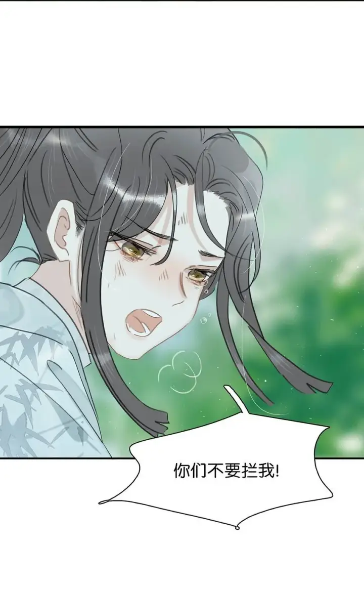 《危！恶毒长公主开始恋爱脑》028 你既然这么舍不得我，那就物尽其用吧~图14