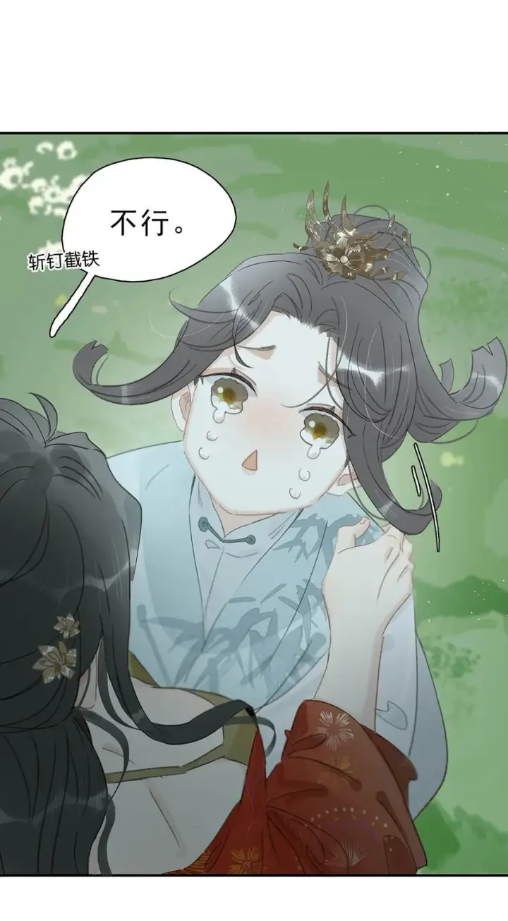 《危！恶毒长公主开始恋爱脑》028 你既然这么舍不得我，那就物尽其用吧~图18