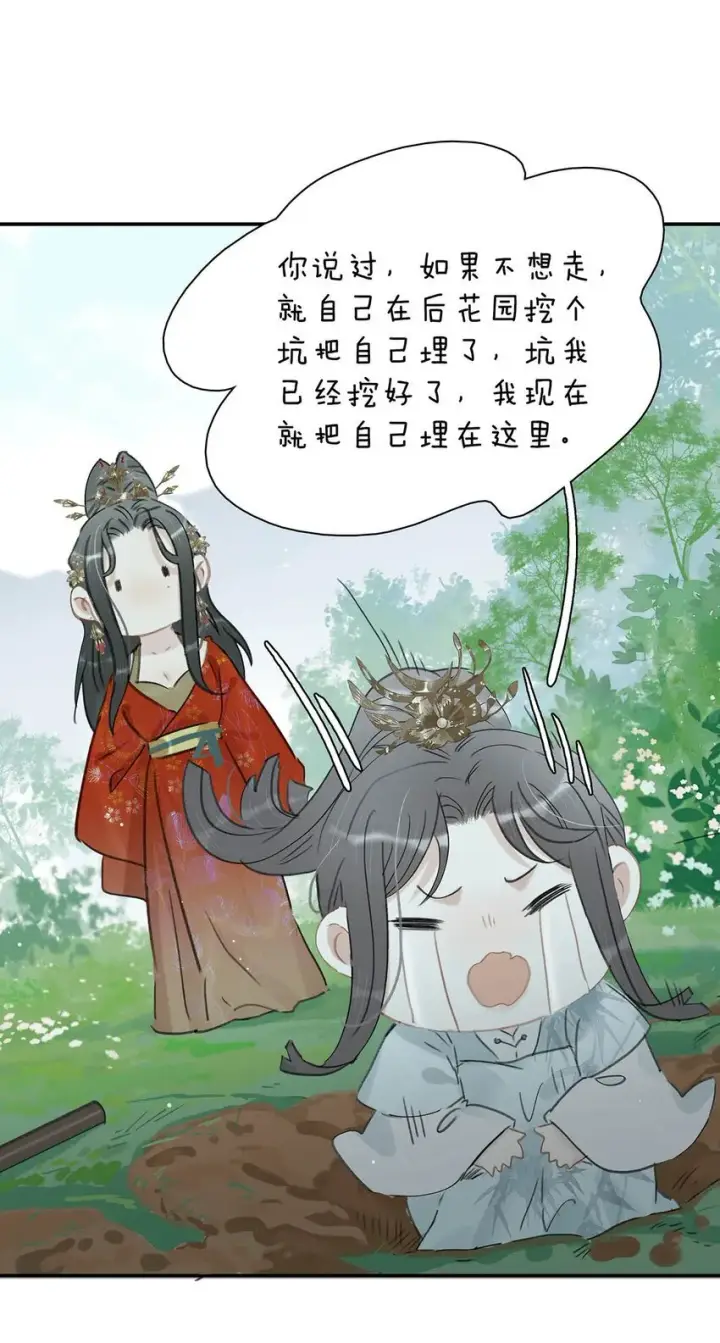《危！恶毒长公主开始恋爱脑》028 你既然这么舍不得我，那就物尽其用吧~图22