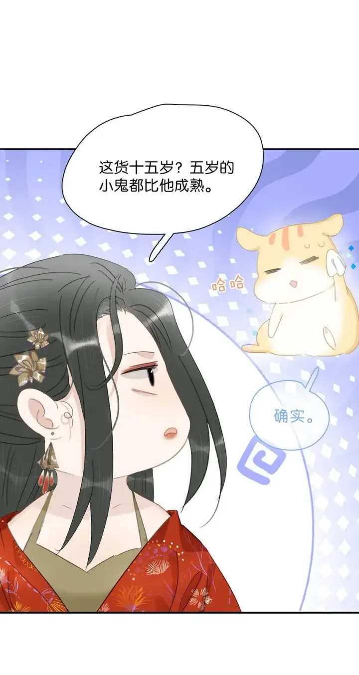 《危！恶毒长公主开始恋爱脑》028 你既然这么舍不得我，那就物尽其用吧~图23
