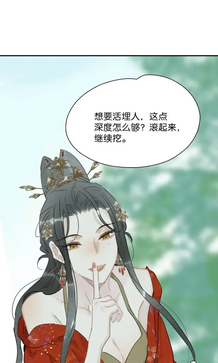 《危！恶毒长公主开始恋爱脑》028 你既然这么舍不得我，那就物尽其用吧~图25