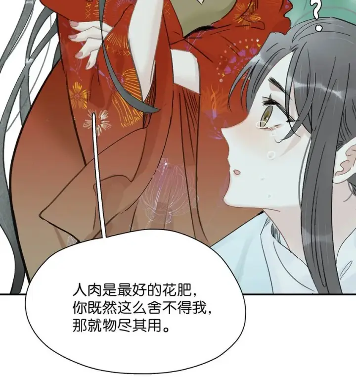 《危！恶毒长公主开始恋爱脑》028 你既然这么舍不得我，那就物尽其用吧~图26