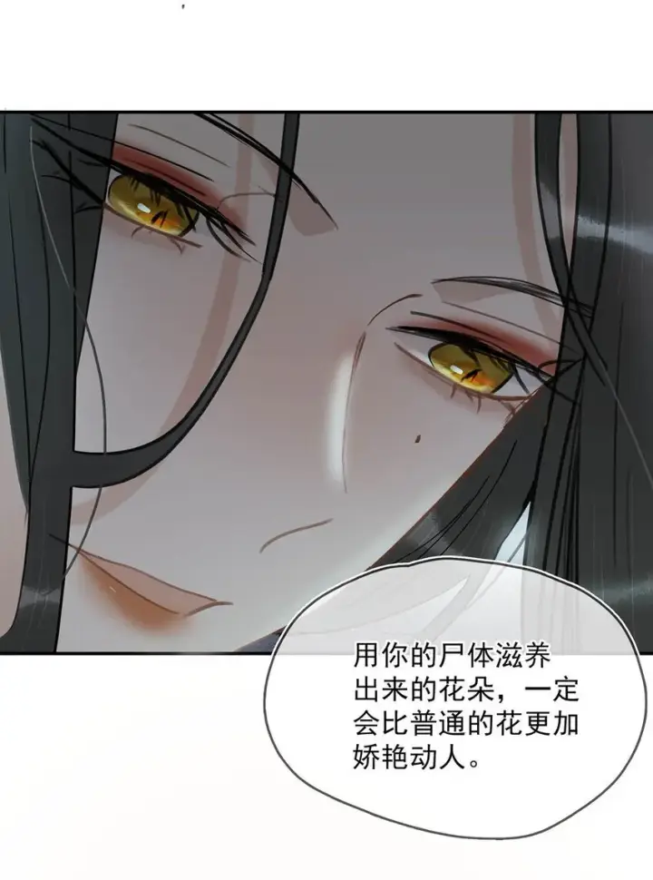 《危！恶毒长公主开始恋爱脑》028 你既然这么舍不得我，那就物尽其用吧~图27