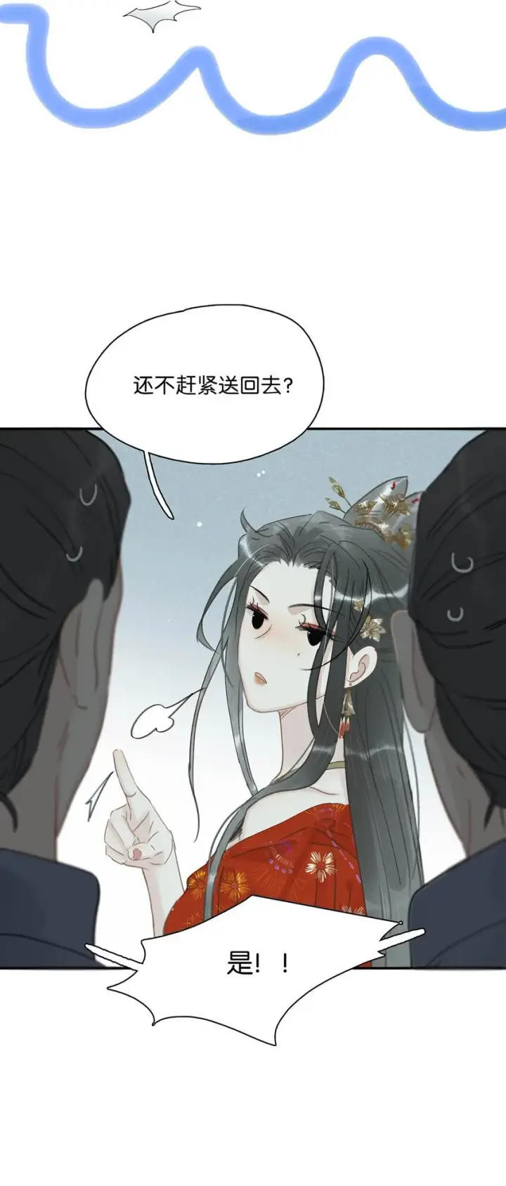 《危！恶毒长公主开始恋爱脑》028 你既然这么舍不得我，那就物尽其用吧~图30