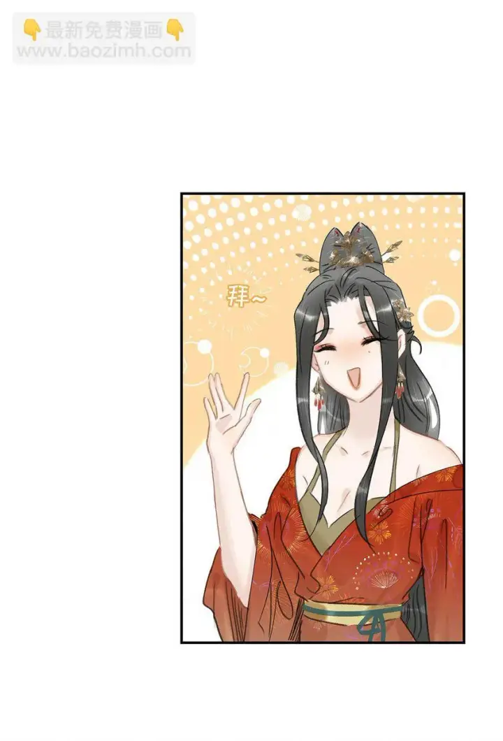 《危！恶毒长公主开始恋爱脑》028 你既然这么舍不得我，那就物尽其用吧~图32