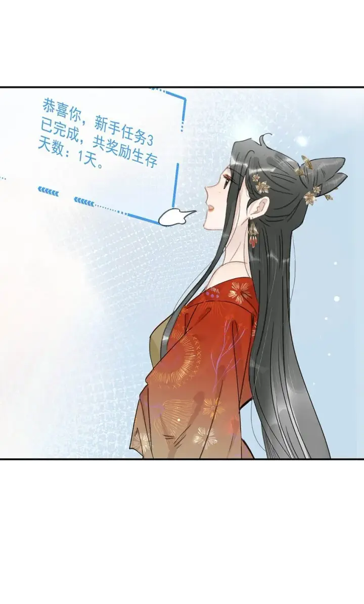 《危！恶毒长公主开始恋爱脑》028 你既然这么舍不得我，那就物尽其用吧~图33
