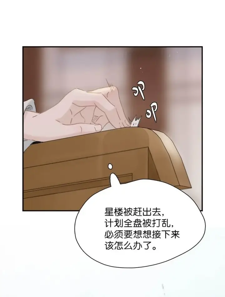 《危！恶毒长公主开始恋爱脑》028 你既然这么舍不得我，那就物尽其用吧~图40