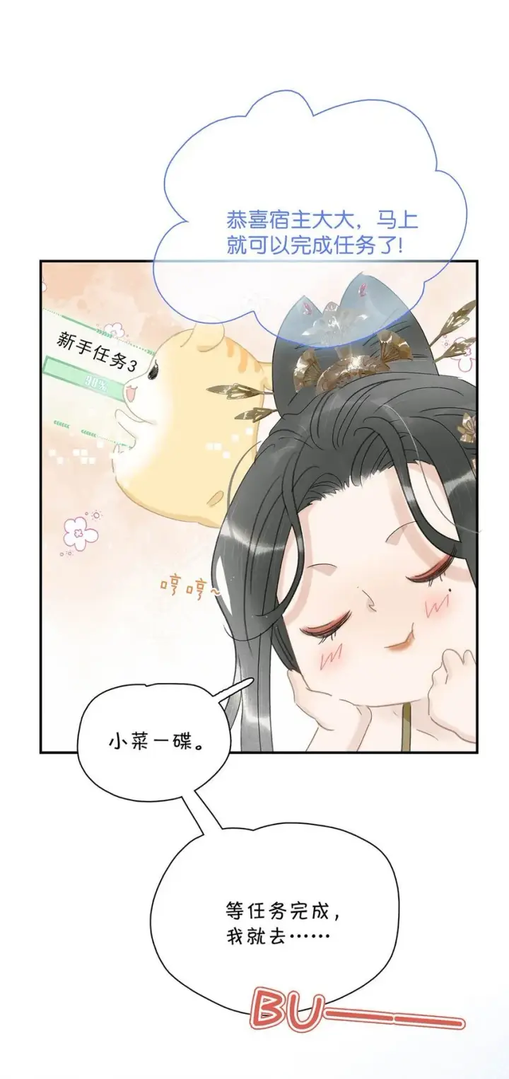 《危！恶毒长公主开始恋爱脑》028 你既然这么舍不得我，那就物尽其用吧~图6
