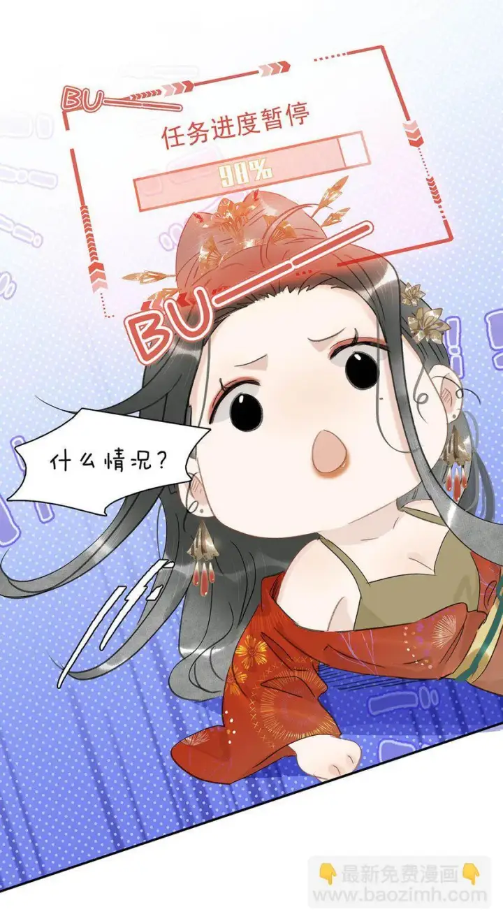 《危！恶毒长公主开始恋爱脑》028 你既然这么舍不得我，那就物尽其用吧~图7