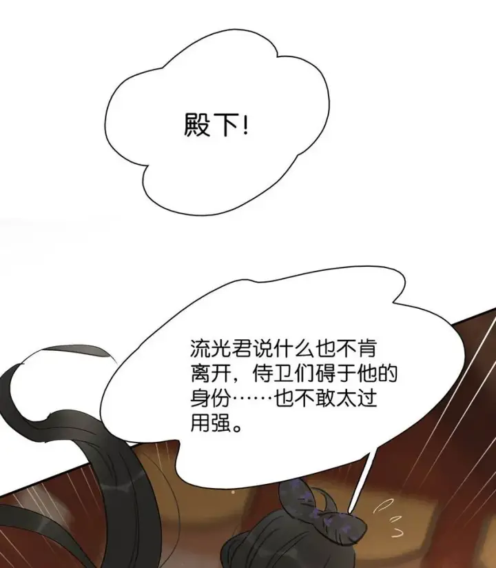 《危！恶毒长公主开始恋爱脑》028 你既然这么舍不得我，那就物尽其用吧~图8