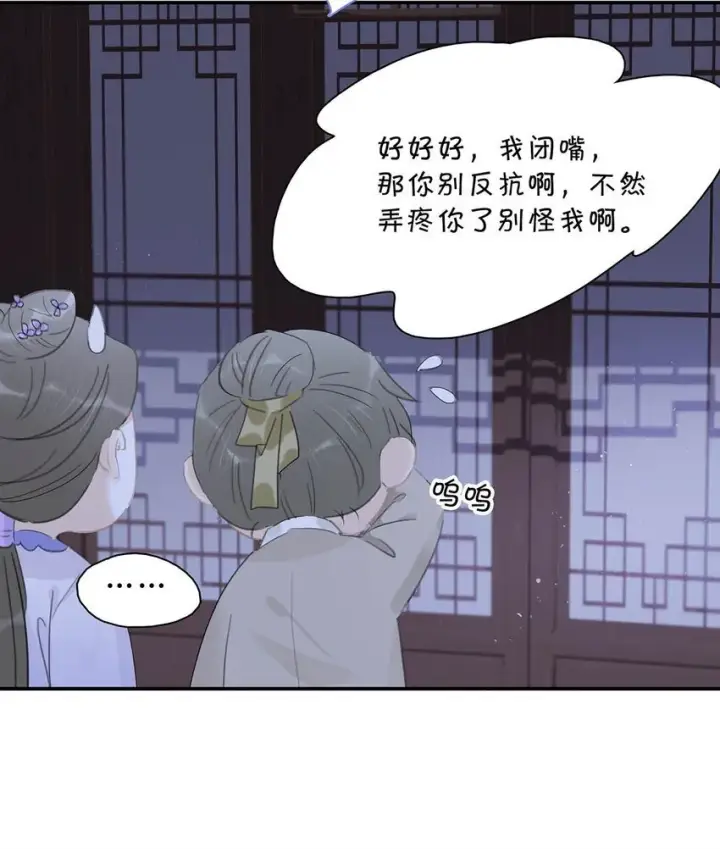 《危！恶毒长公主开始恋爱脑》030 我们都得变个装~图32