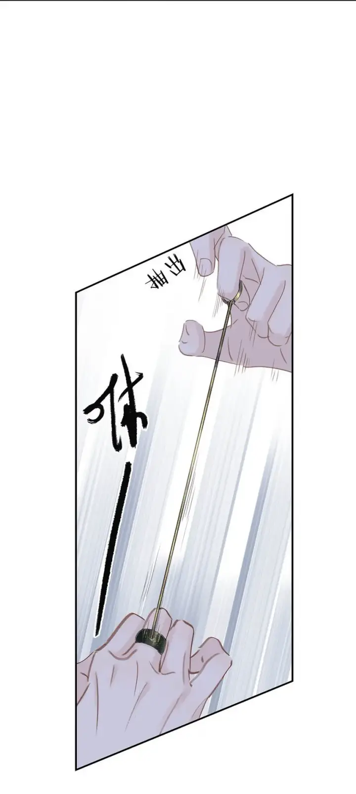 《危！恶毒长公主开始恋爱脑》030 我们都得变个装~图7
