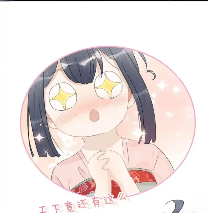 《危！恶毒长公主开始恋爱脑》031 你想我用嘴喂？图16