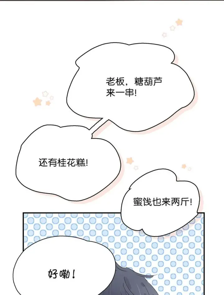 《危！恶毒长公主开始恋爱脑》031 你想我用嘴喂？图20