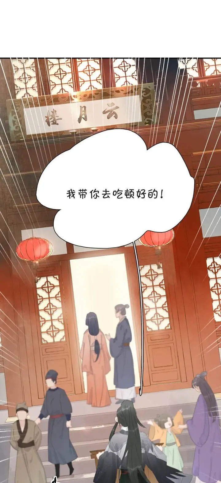 《危！恶毒长公主开始恋爱脑》031 你想我用嘴喂？图29