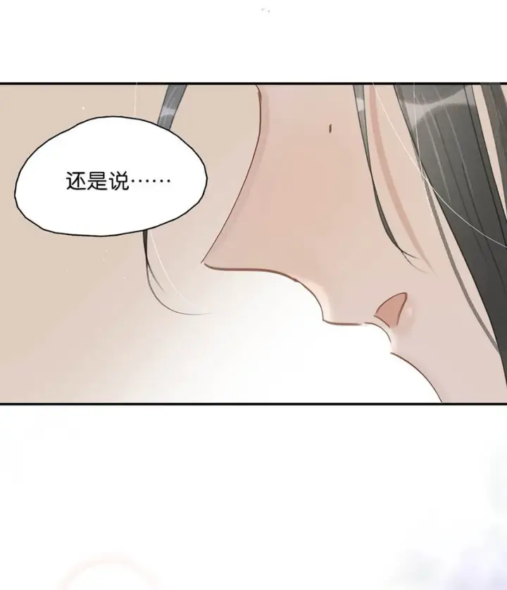 《危！恶毒长公主开始恋爱脑》031 你想我用嘴喂？图37