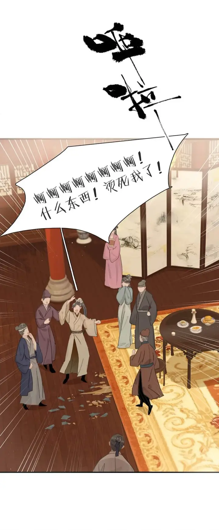 《危！恶毒长公主开始恋爱脑》032 难不成你还是处男？图18