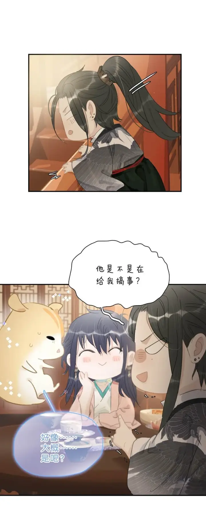 《危！恶毒长公主开始恋爱脑》032 难不成你还是处男？图19