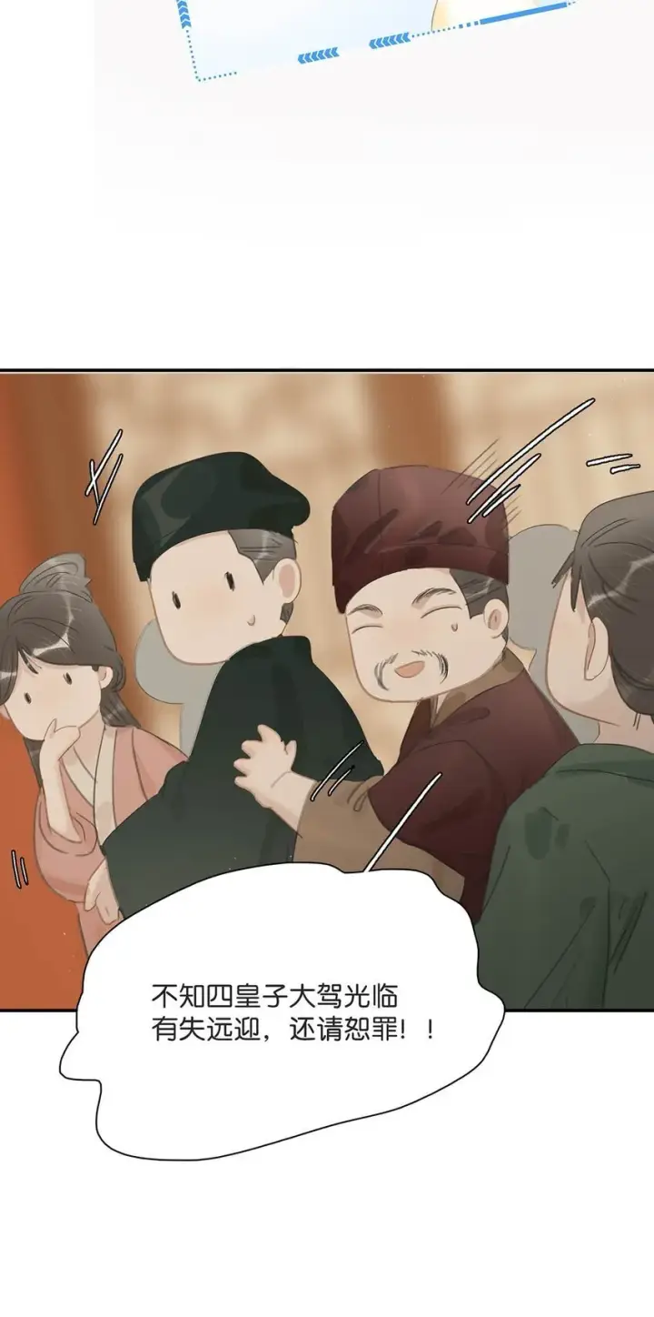 《危！恶毒长公主开始恋爱脑》032 难不成你还是处男？图23