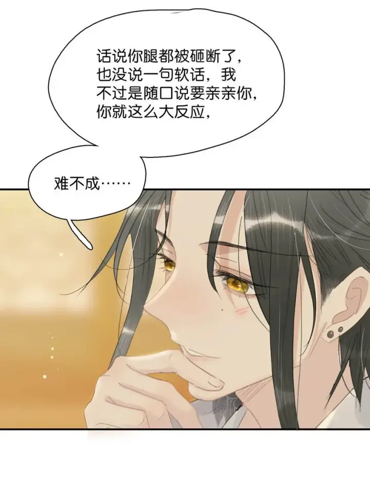 《危！恶毒长公主开始恋爱脑》032 难不成你还是处男？图6