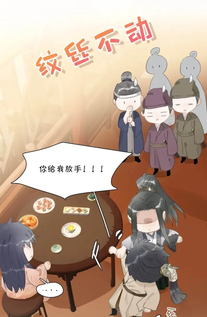 《危！恶毒长公主开始恋爱脑》033 美人儿，这事怎么算？图17