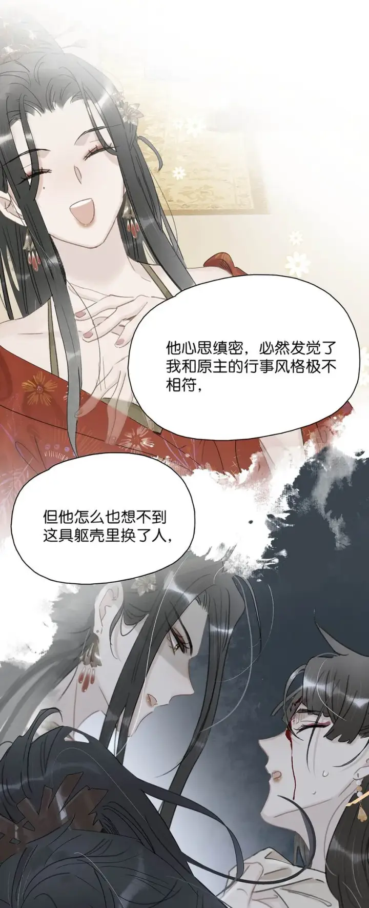 《危！恶毒长公主开始恋爱脑》033 美人儿，这事怎么算？图21