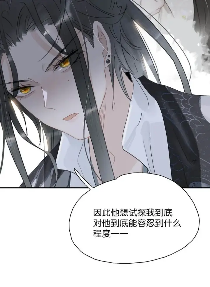 《危！恶毒长公主开始恋爱脑》033 美人儿，这事怎么算？图22