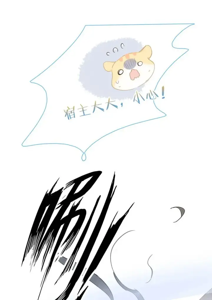 《危！恶毒长公主开始恋爱脑》033 美人儿，这事怎么算？图23