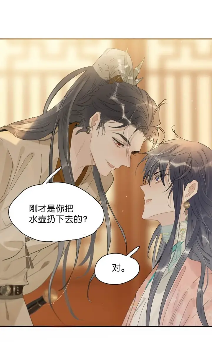 《危！恶毒长公主开始恋爱脑》033 美人儿，这事怎么算？图3