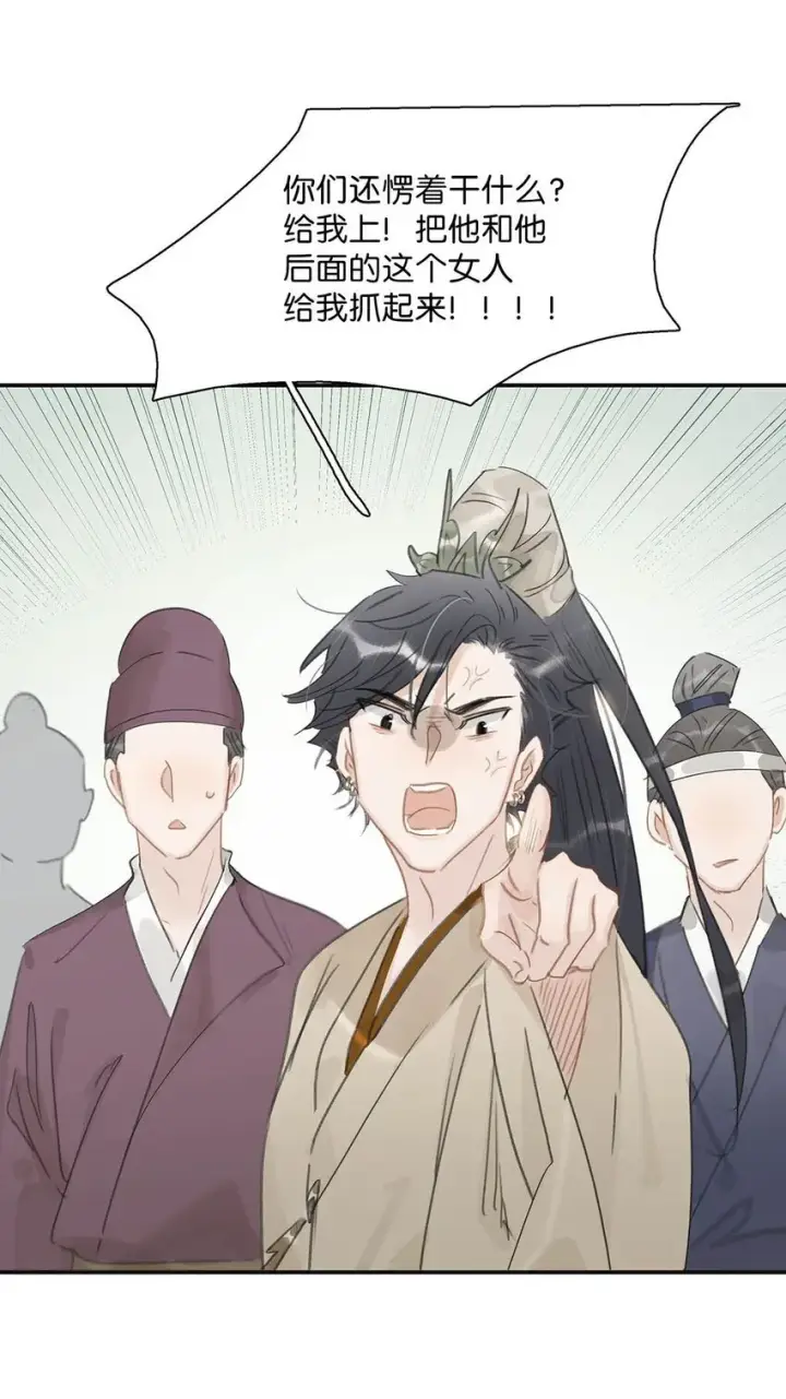 《危！恶毒长公主开始恋爱脑》033 美人儿，这事怎么算？图37