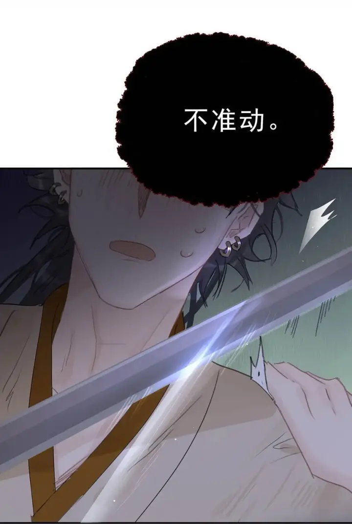 《危！恶毒长公主开始恋爱脑》033 美人儿，这事怎么算？图42