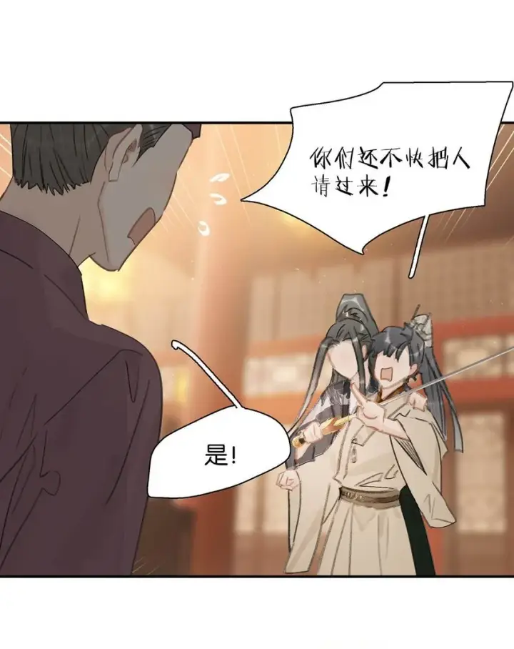 《危！恶毒长公主开始恋爱脑》034 脱衣服~图10