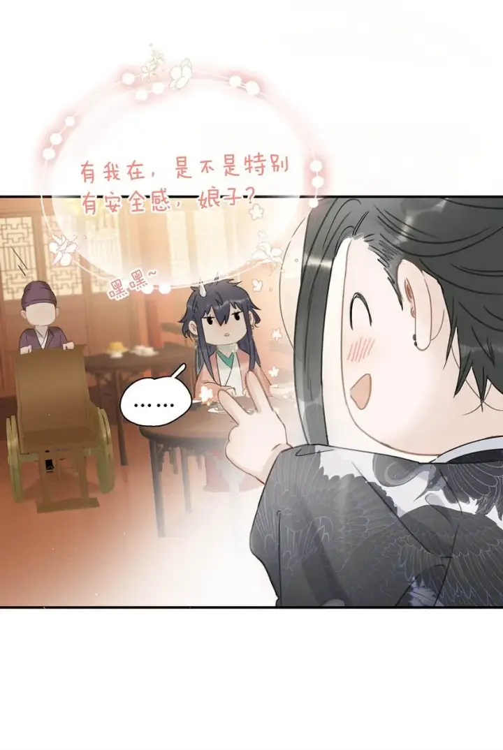 《危！恶毒长公主开始恋爱脑》034 脱衣服~图11